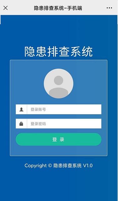 移动端登录界面.jpg